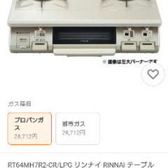 【✨新品・未開封✨2025年製✨】RT64MH7R2-CR/LP...