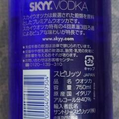 【未開封】SKYY VODKA 750mℓの画像