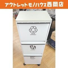 ダストボックス 3段 ゴミ箱 キャスター付き 3分別 幅32㎝ ...