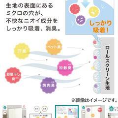 2024年購入 ニトリ定価13000円  消臭機能 ロールカーテン の画像