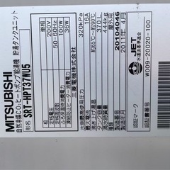 三菱電機エコキュートSRT-HPT37WU5の画像