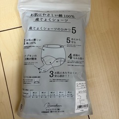 【新品未開封】産褥ショーツ　3枚セット　帝王切開可
の画像
