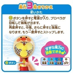それいけ！アンパンマン NEW！アンパンマンのおでかけハンディファンの画像