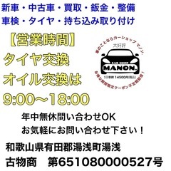 買取強化中！即日現金買取します