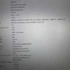 【美品】VAIO ノートPC の画像