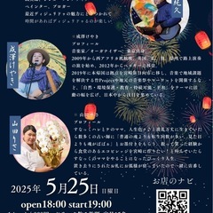 5/25（日）⚡️バイブスアゲアゲ⤴︎⤴︎⚡️アボリジニーの伝統楽器ライブに来ませんか？✨ - 宮崎市