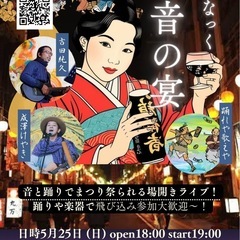 5/25（日）⚡️バイブスアゲアゲ⤴︎⤴︎⚡️アボリジニー…
