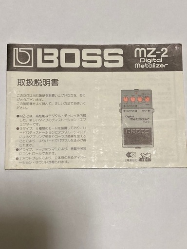 BOSSエフェクター　デジタルメタライザー　MZ-2