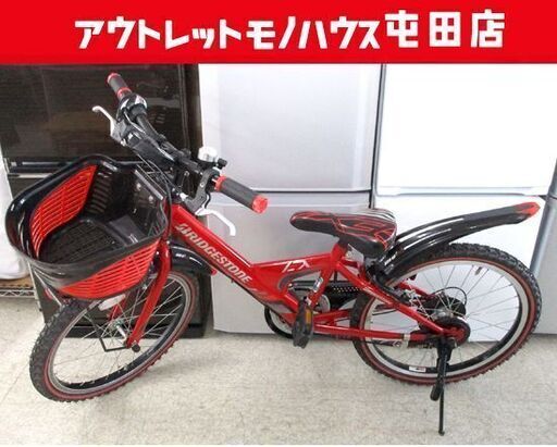 20インチ 自転車 BRIDGESTONE EX 赤色 男の子用 子供用 6段変速