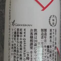 【未開封】月桂冠 御神酒 金箔入り✨ 180mℓの画像