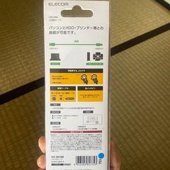 両面挿せるコネクタの画像