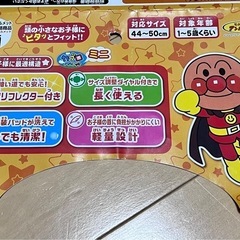 アンパンマン 自転車用ヘルメット
の画像