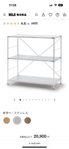 無印良品　ステンレスユニットシェルフワイド（小） ステンレスユニットシェルフ ウォールナット材棚セット 小 | 無印良品