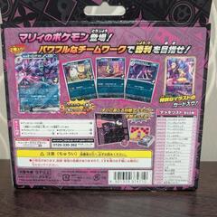 ★新品未開封★マリィのモルペコ&オーロンゲexスターターセットの画像