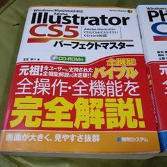 パソコン テキスト 2冊セット  Illustrator  Photoshop CS5 パーフェクトマスターの画像