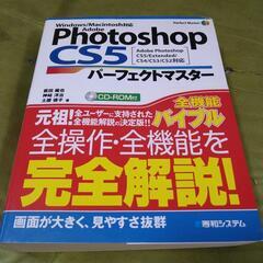 パソコン テキスト 2冊セット  Illustrator  Photoshop CS5 パーフェクトマスターの画像