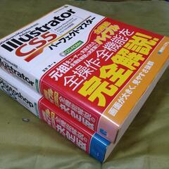 パソコン テキスト 2冊セット  Illustrator  Photoshop CS5 パーフェクトマスターの画像