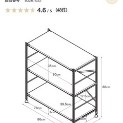 無印良品　ステンレスユニットシェルフワイド（小）の画像