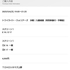 【5/6 19:05〜】【TOHOシネマズ上野】トワイライト・ウ...