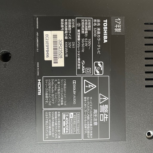 TOSHIBA/東芝　REGZAレグザ　32V 32型　テレビ　2017年製