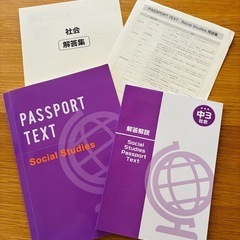 【未使用】社会 高校入試対策テキスト 2冊