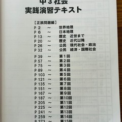 【未使用】社会 高校入試対策テキスト 2冊の画像