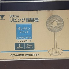 山善 リビング扇風機
