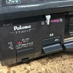 パロマ ガステーブル 都市ガス用 PA-39P-R 2011年製 調理器具 キッチン 札幌 東区の画像