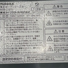 オーブントースターあげます。の画像