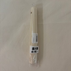 すりこぎ 当たり棒 6号