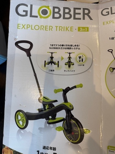 Amazon.co.jp: GLOBBER 三輪車 キックバイク エクスプローラー