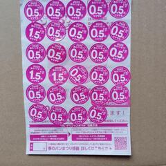春のパン祭り2025
