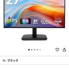 日本エイサー Acer スタンダードモニター 27インチの画像
