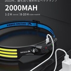 充電式 LED ヘッドライト, 【最新款・PSE认证・白光2個セット】 USB充電可能 3 倍高輝度アウトドアヘッドランプ 230°広角照明 集光 超軽量 IPX4 防水防塵 8時間連続使用可能 キャンプ 登山 散歩 釣り 作業 停電用 防災用 最適の画像