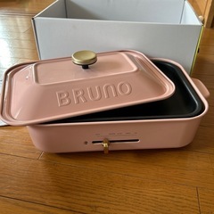 BRUNO ホットプレート