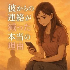【交際中の彼が冷たい・音信不通の理由】を霊感霊視で完全解明｜【未読スルーの彼の本音】をリアルにお伝えします【祈祷師 土岐天命】 - 悩み相談