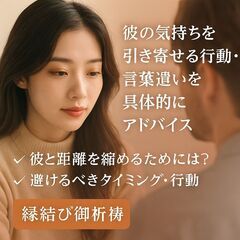 【交際中の彼が冷たい・音信不通の理由】を霊感霊視で完全解明…