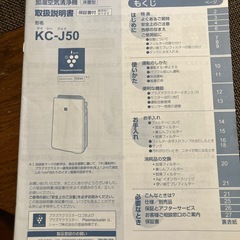 加湿空気清浄機