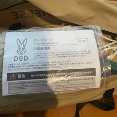 DOD チーズタープ　　の画像