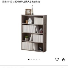 本棚 アイリスオーヤマ