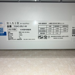 8畳用 ヤマダエアコン 2021年製  286の画像