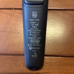 【引取り限定】PHILIPS Series 9985/30 の画像