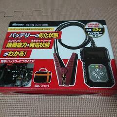 メルテックバッテリー診断機ML-102