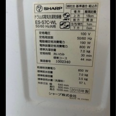 SHARP ドラム式洗濯機の画像
