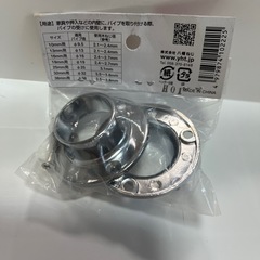 ソケット　25ミリパイプ取り付けの画像