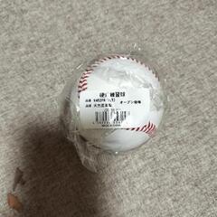 硬式ボールの画像