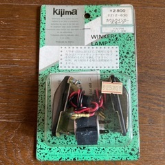 廃番　カウルウィンカースモーク　kijima