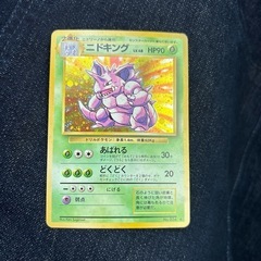 ポケモンカード旧裏ニドキング