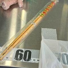 0506-286 【無料】 食器