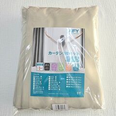 落ち着いた空間を作りたいあなたに♪ベージュの１級遮光カーテン幅1...